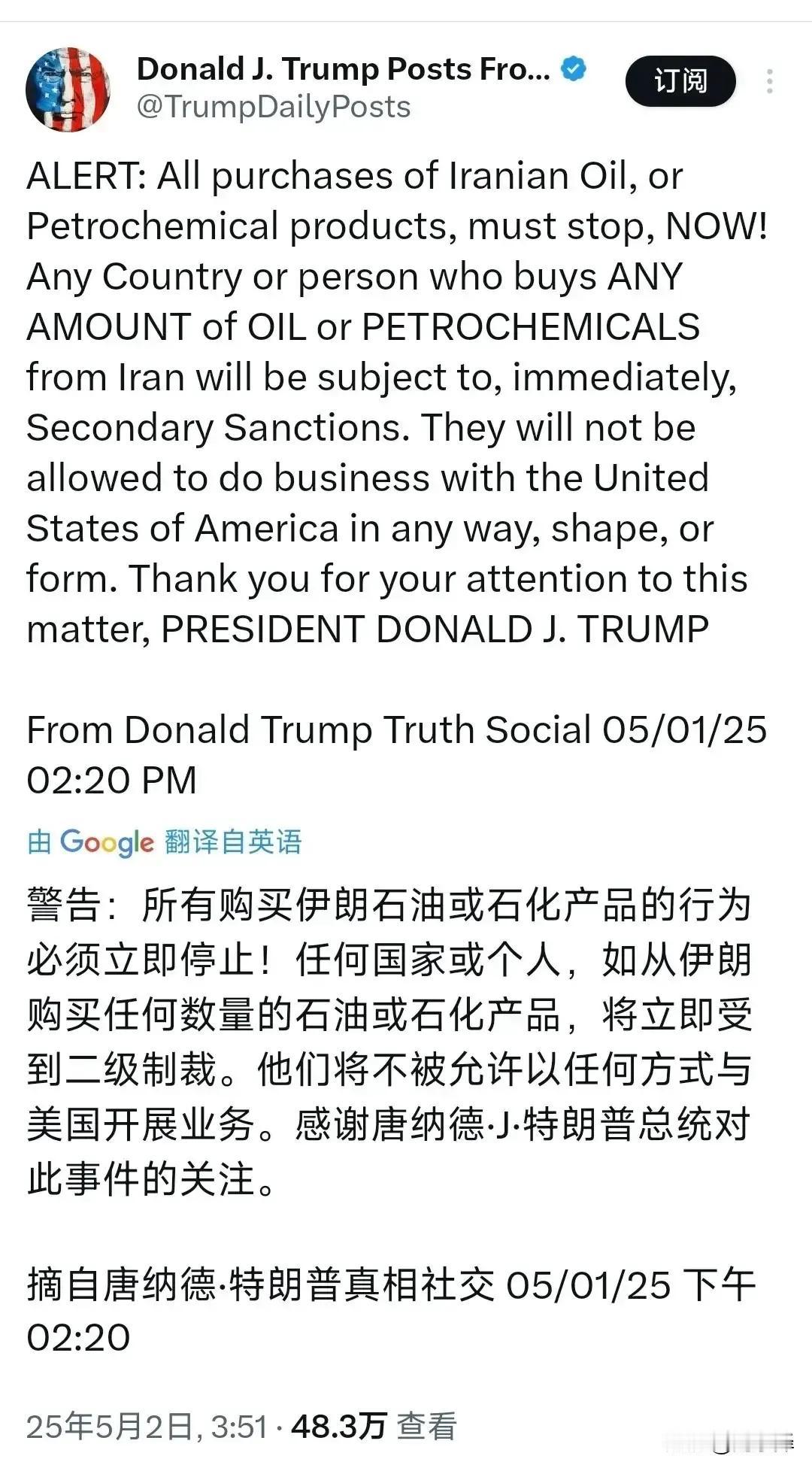 特朗普不光要长臂管辖，还要一“臂”打死一船人，凡是购买任何数量、任何品种的伊朗石