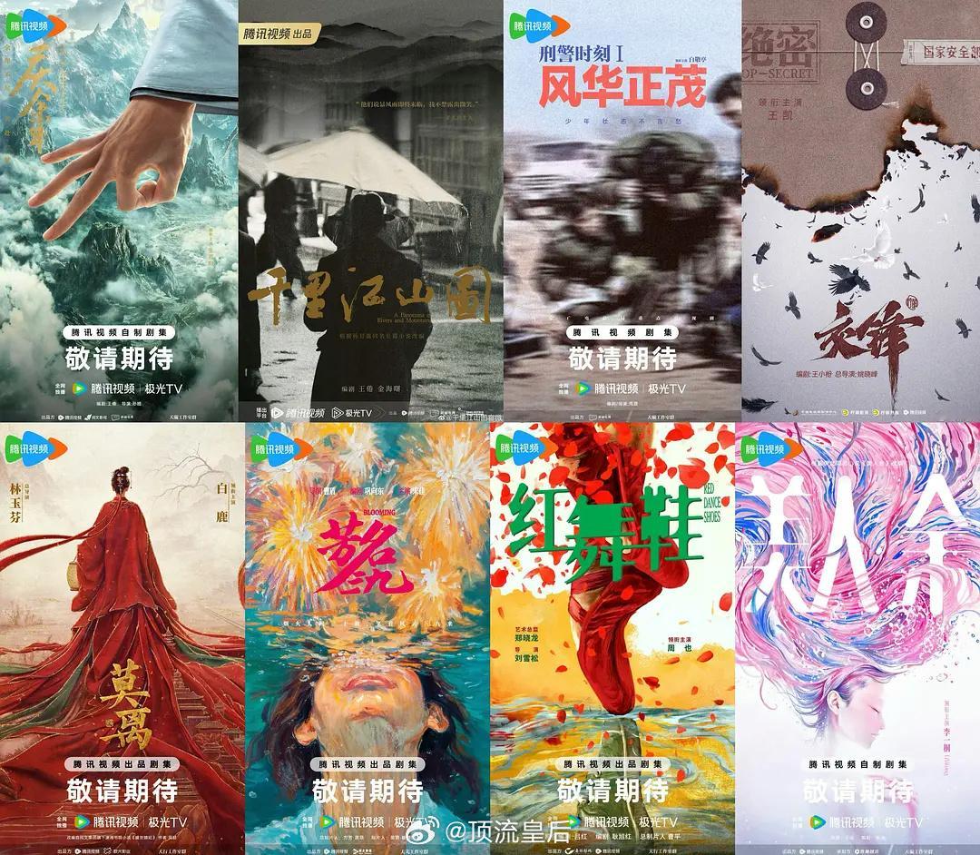 2025年🐧单宣的八部剧，仅八部张若昀《庆余年第三季》张若昀《千里江山图》白
