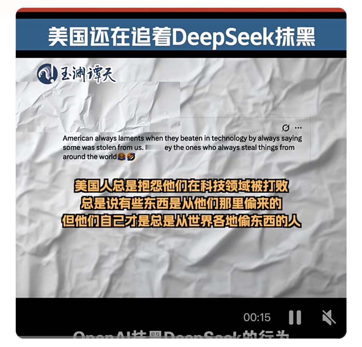 在中国视频生成大模型Seedance2.0惊艳全球、备受瞩目之际，美国人工智能