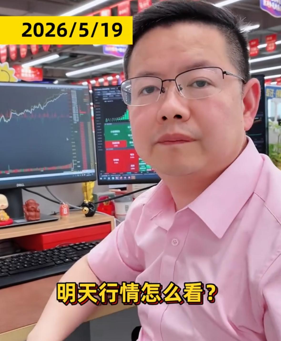 老吴对明天的行情该如何看待？我的判断是大盘大概率还会冲高一日，不过一旦上方压力