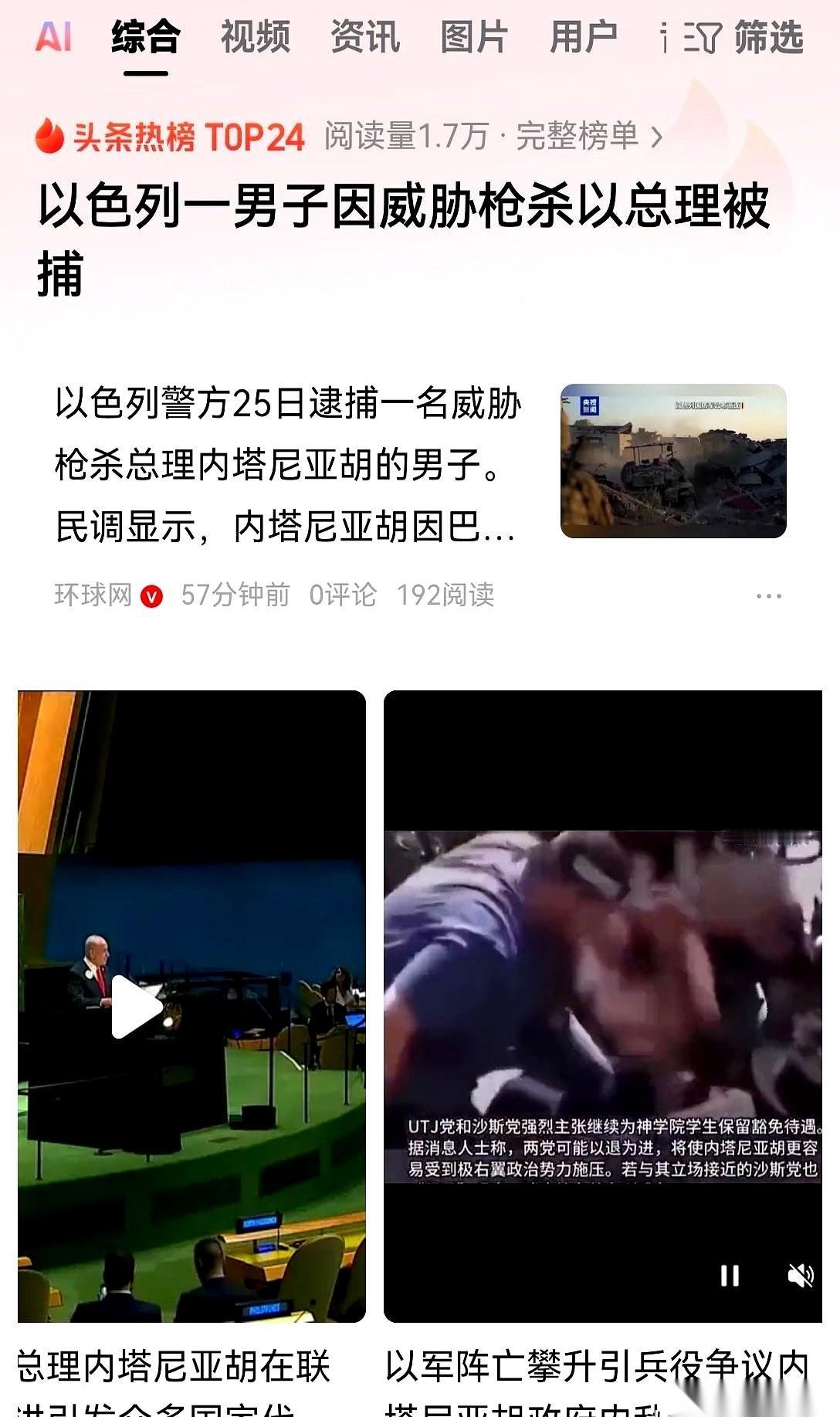 直接冲进警察局，跟警察叔叔说：我要干掉内塔尼亚胡。给他三枪。警察都懵了，问他枪