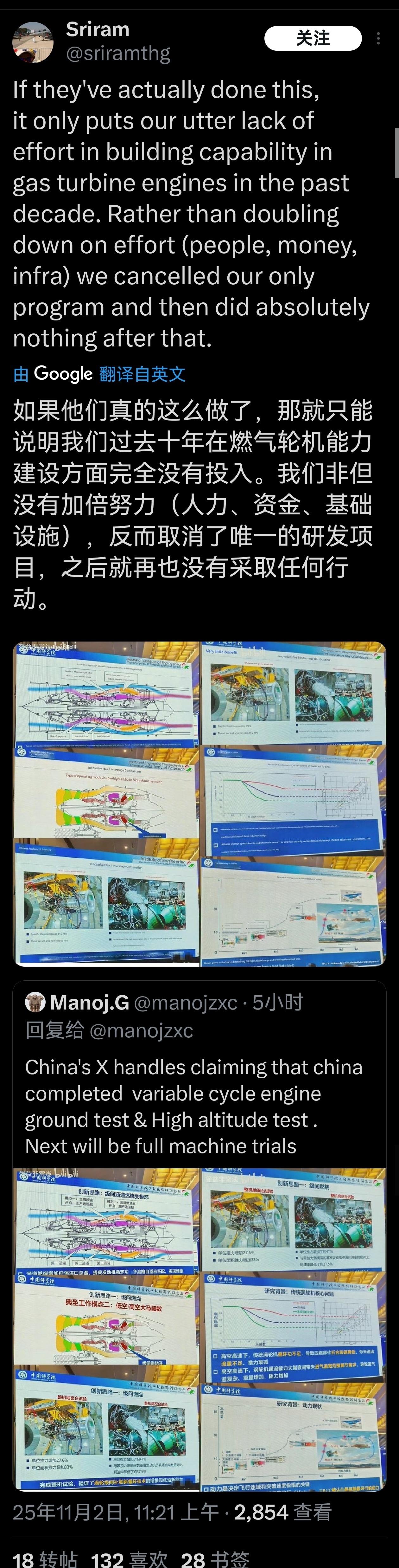 之前东大变循环发动机曝光后最破防的是印度佬他们甚至有人认为印度军事航空工业距离