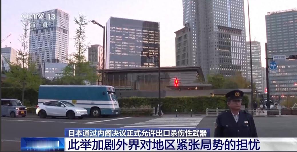 日本内阁今天投票了，结果是：杀伤性武器，可以卖！七十年的出口禁令，被高市早苗用一