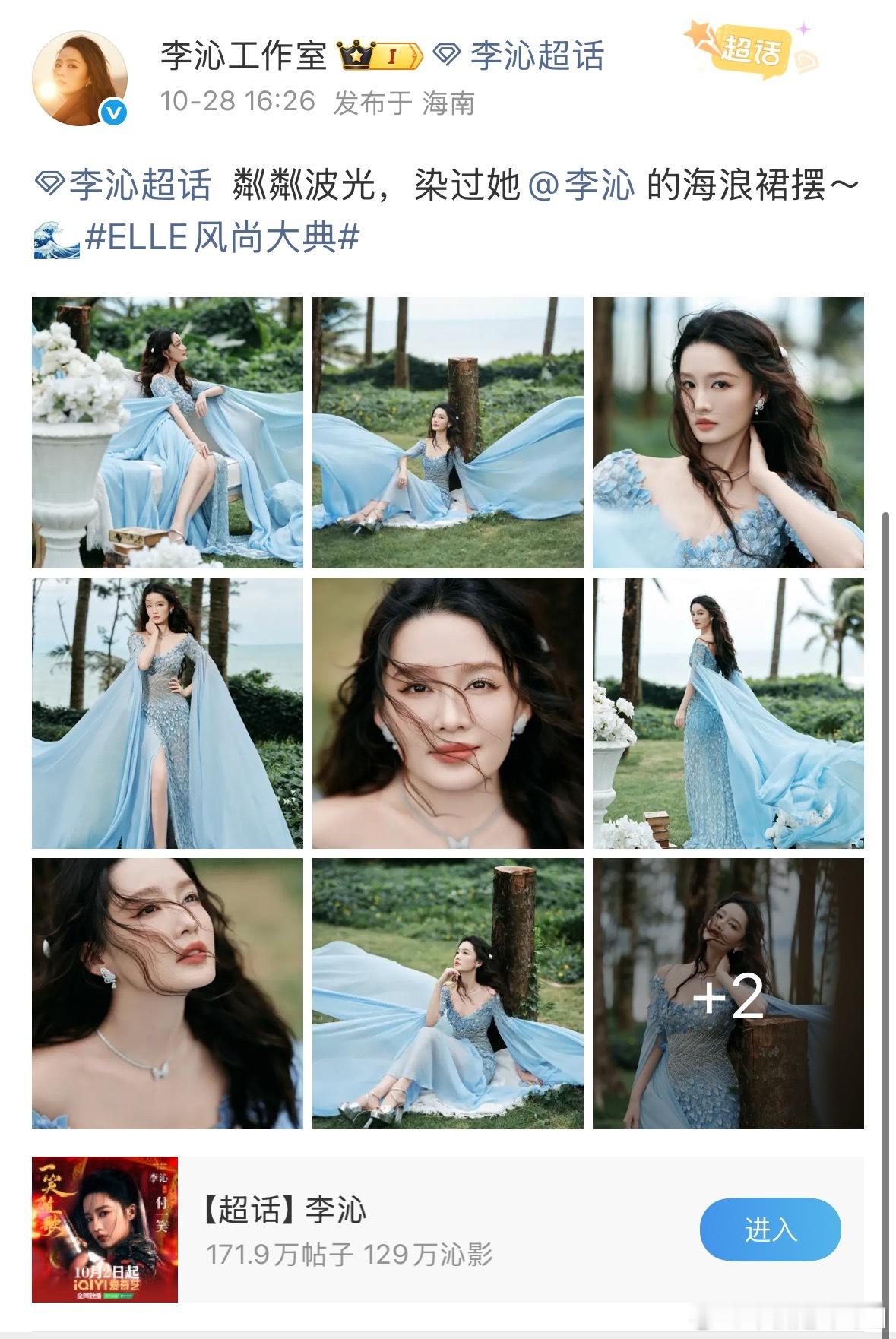 李沁千金感视频抖点赞18w➕粉丝产出永远比工作室好真是挨骂挨少了这图完全就