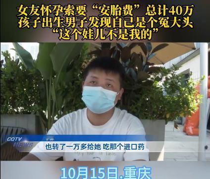重庆，男子和女子相识恋爱，男子去了外地上班，女子告诉他，自己怀孕了。男子高兴不已