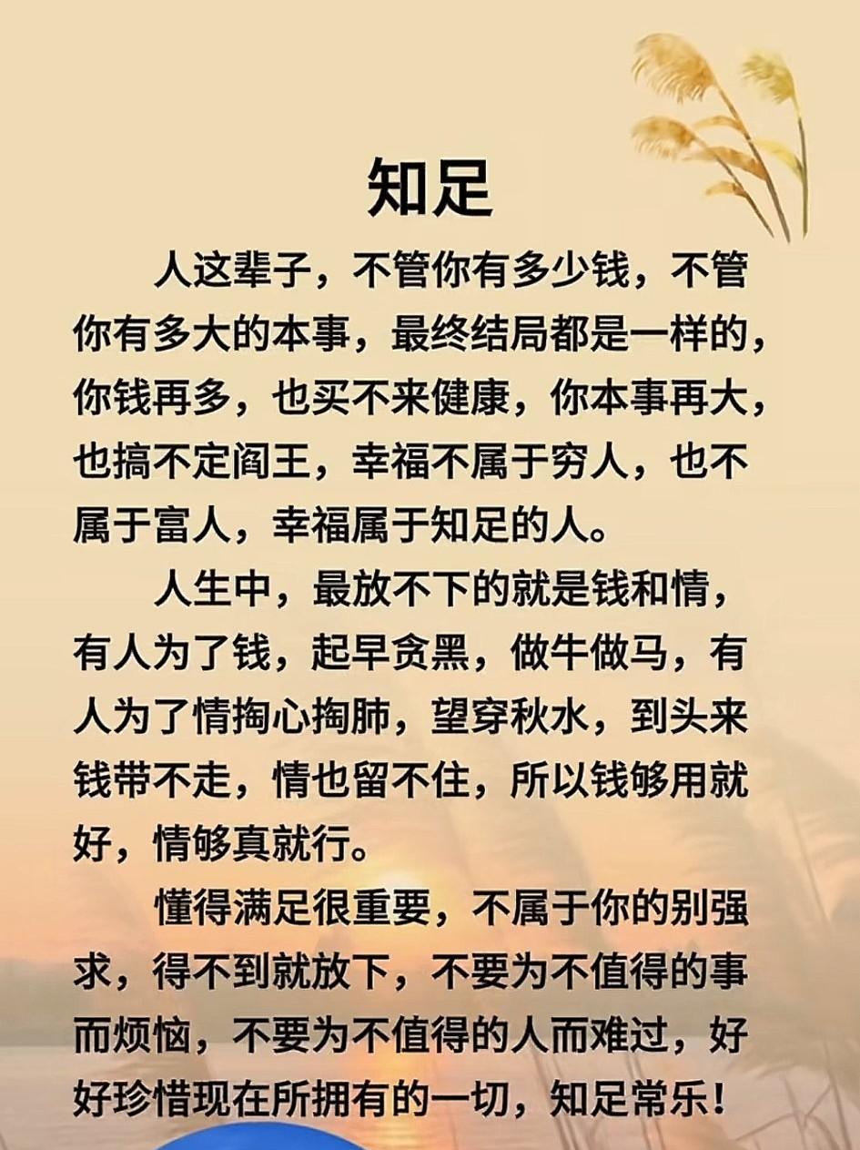 一花一世界，一叶一菩提。心若安宁，处处皆净土。生活并非繁花锦簇，所有的好，来自