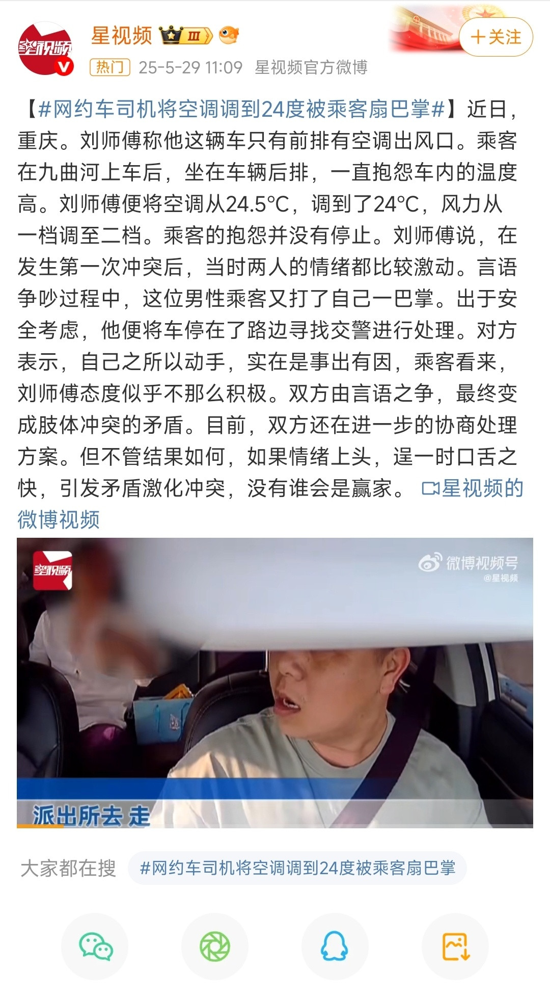 分享图片​​​
