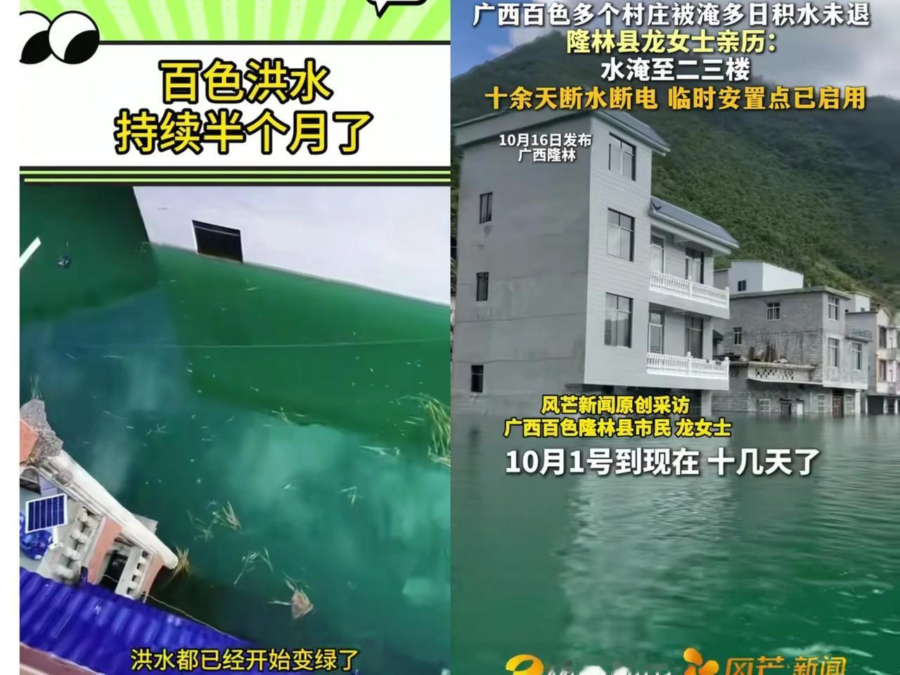 广西百色的水浸不是一般深的积水开始变绿了这意味着什么？就这么一直泡着，房