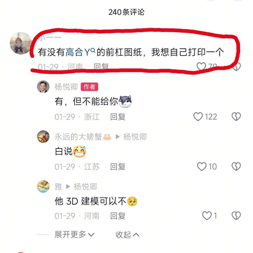 [抠鼻][抠鼻][抠鼻]网友兴趣真广泛。​​​