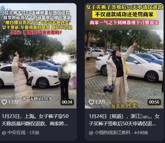 “就不惯着，直接贴脸开大！”上海，女子买裤子穿50天之后申请仅退款！商家拒绝之后