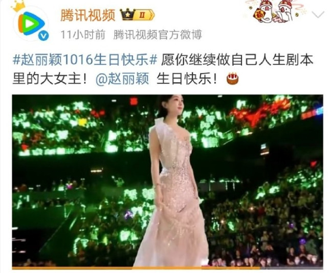 赵丽颖生日待遇挺好的！