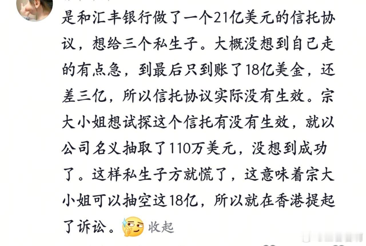 宗庆后子女上演现实版继承者们目前爆出来的信息，祝愿她赢。​​​