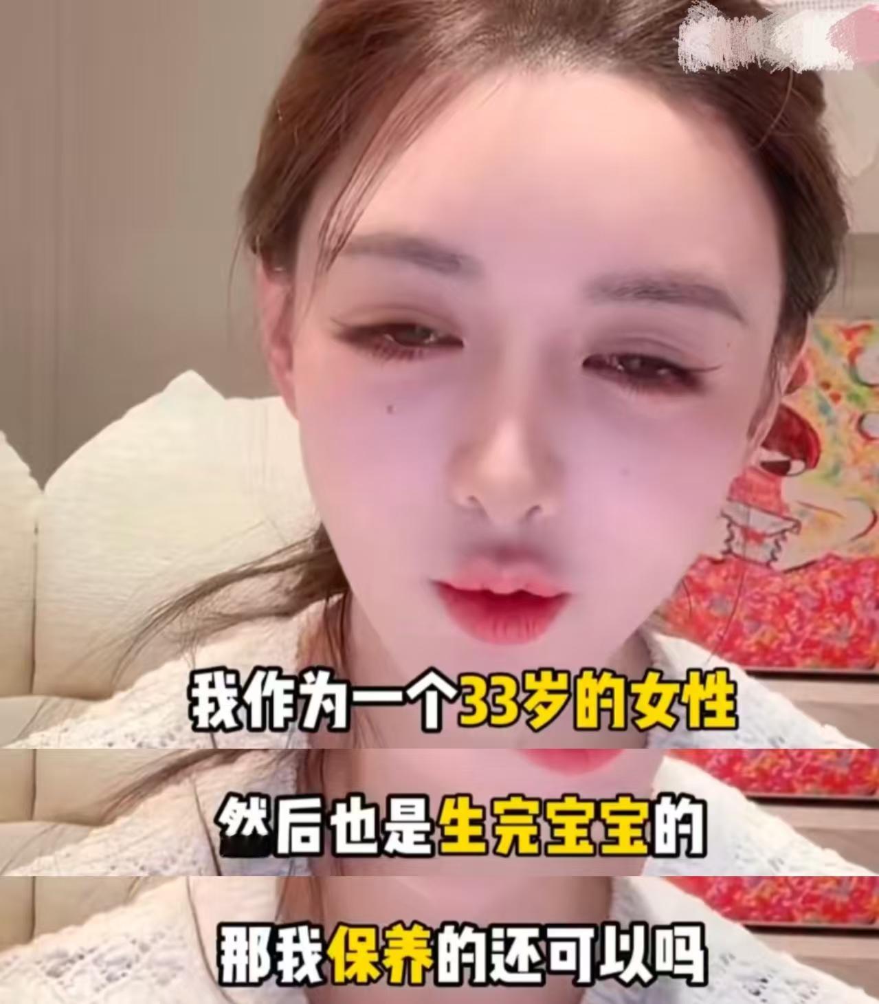 叶珂昨晚直播时以“33岁生完宝宝的女性”自夸，说自己保养得好，状态也非常OK。叶