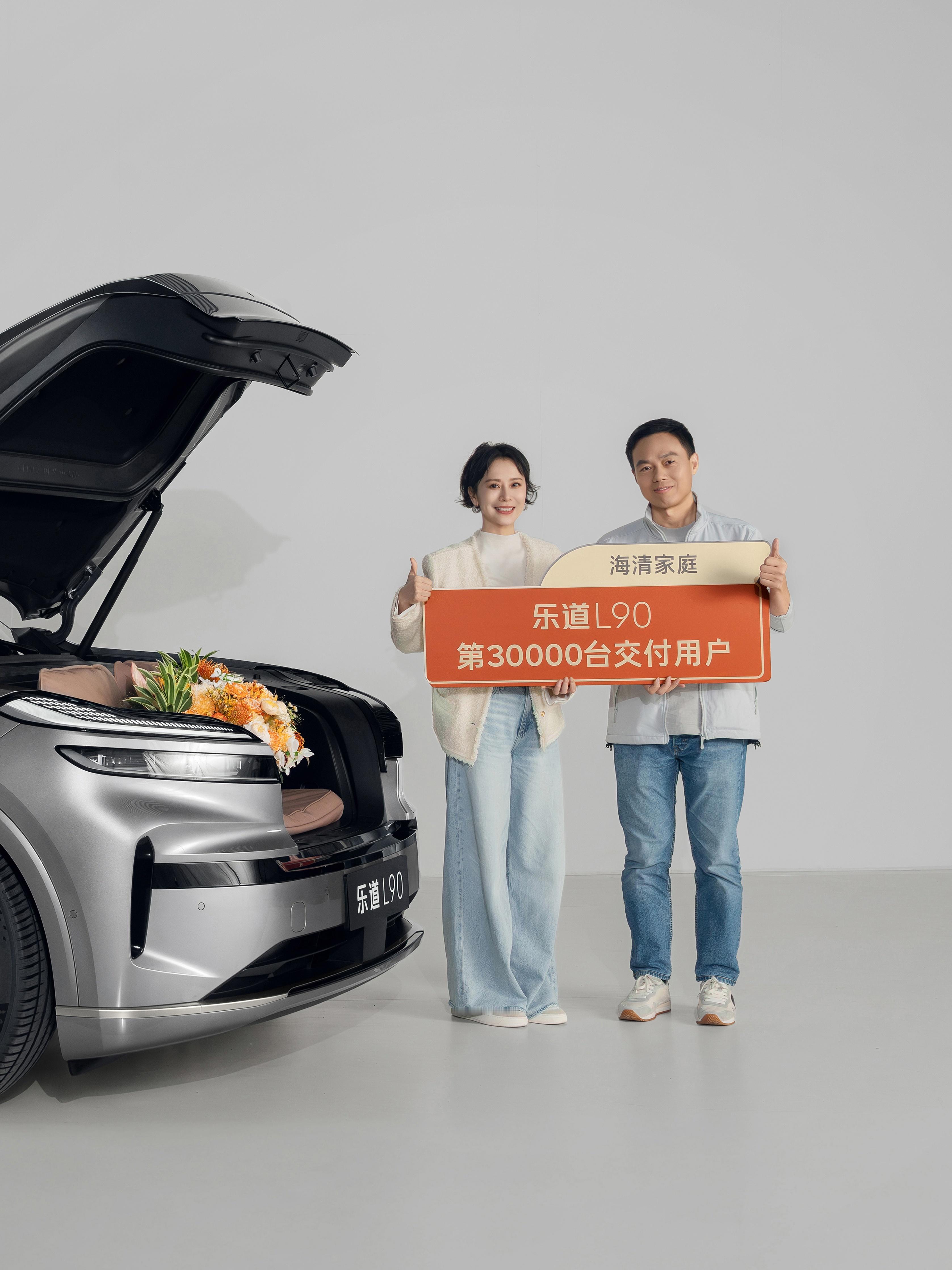 绝了,乐道L90上市86天交付破三万,著名演员成为乐道L90第三万台车主。我算看