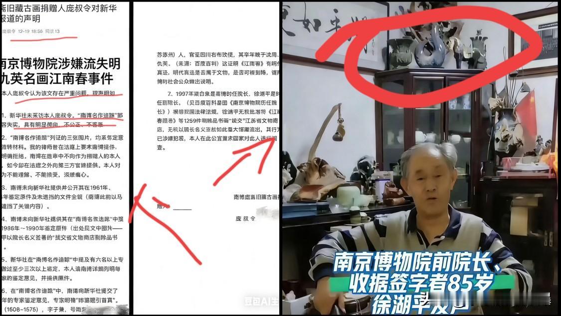 太猛了庞家后人庞叔令一纸声明引爆网络，直接硬刚新华社报道，火药味拉满！声明