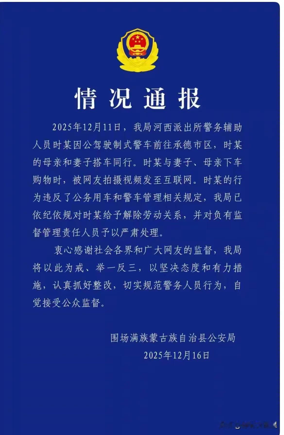 真的非常感谢现在的网络和手机！近日，河北承德，一网友发现一辆警车停在某超市门口