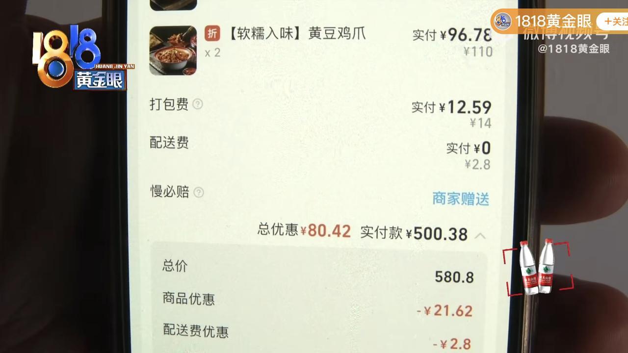500元的外卖去哪儿了？近日浙江某售楼部因国庆加班，领导请吃饭，让员工小王点外卖