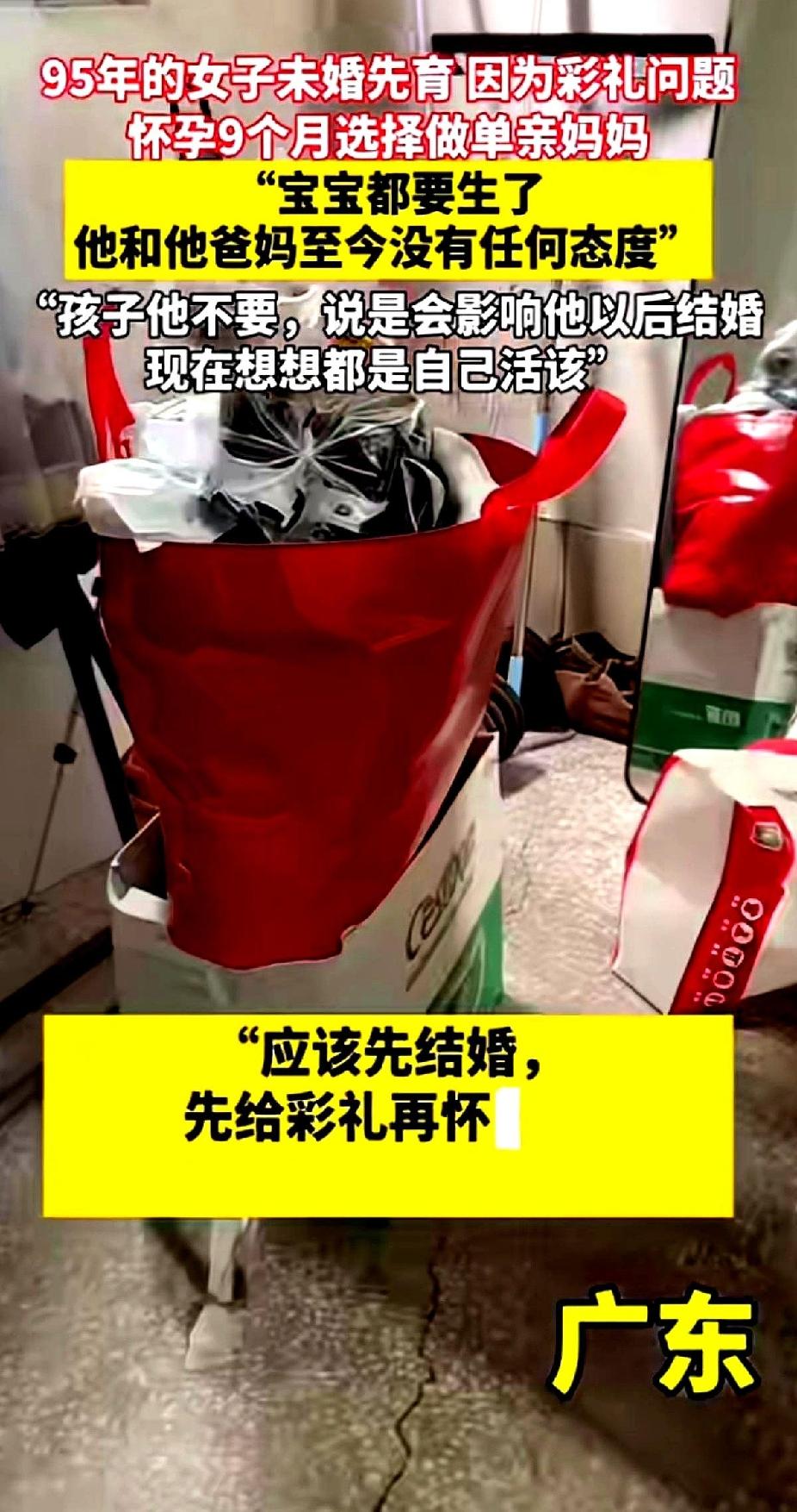 广东95年女生已经怀胎九个月，当初和男方因为彩礼谈不拢闹僵。眼看马上临产，男方和