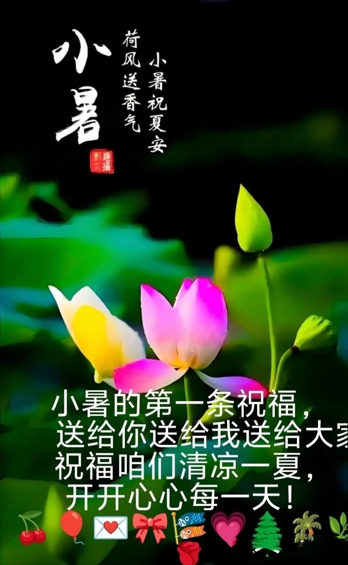 【小暑养生：避暑养阳，安然度夏】作者：赵立安“