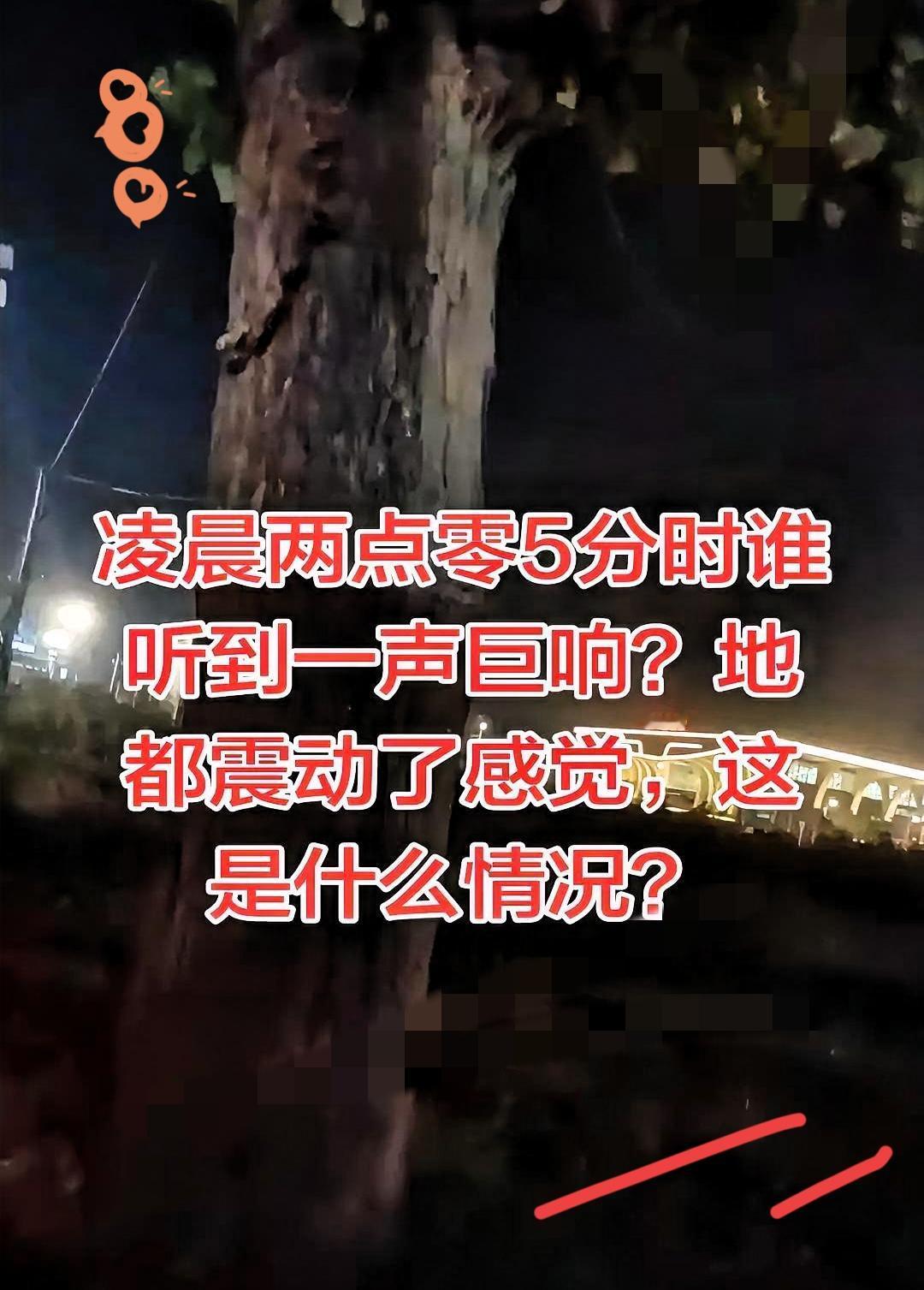 凌晨2点24分，青岛的天灵盖差点被掀翻。​连着10声巨响，闷雷不像闷雷，炮声不