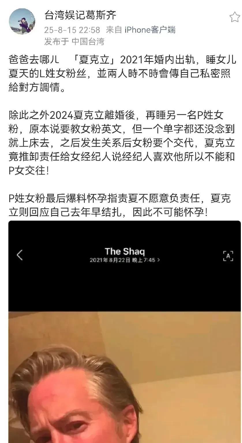 葛斯齐之前说要爆的瓜，《爸爸去哪儿》，婚内出轨，睡女儿粉丝的那位，大家猜到是谁了