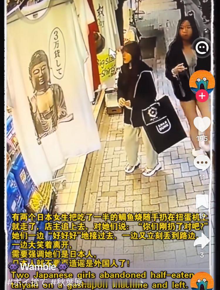 日本女生乱扔垃圾，日本网友造谣是中国游客。两名日本女生把吃了一半的稠鱼烧扔到