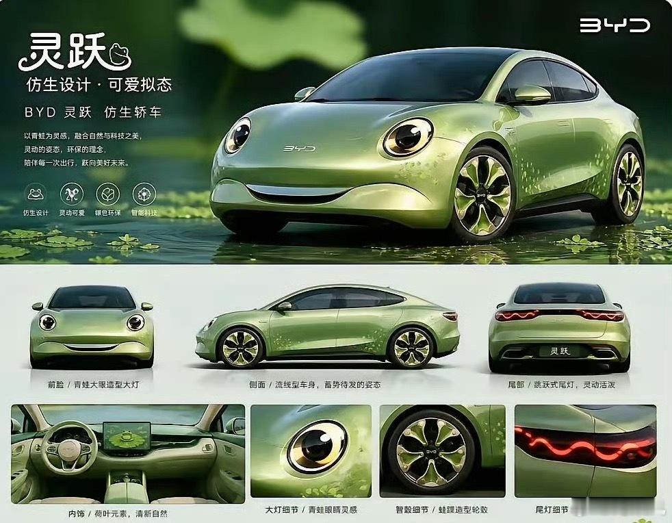 比亚迪灵跃？？这要是卖到中国台湾，不得卖爆？！！大v聊车