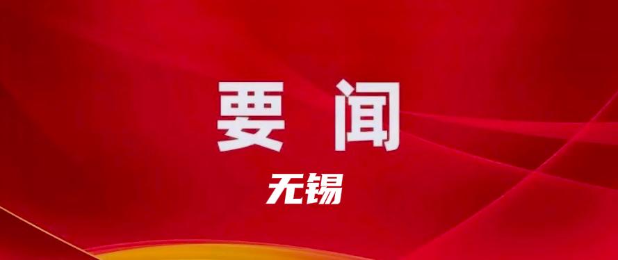 12月6日，市委书记杜小刚专题调研党建引领基层治理七个专项行动推进情况，强调要认