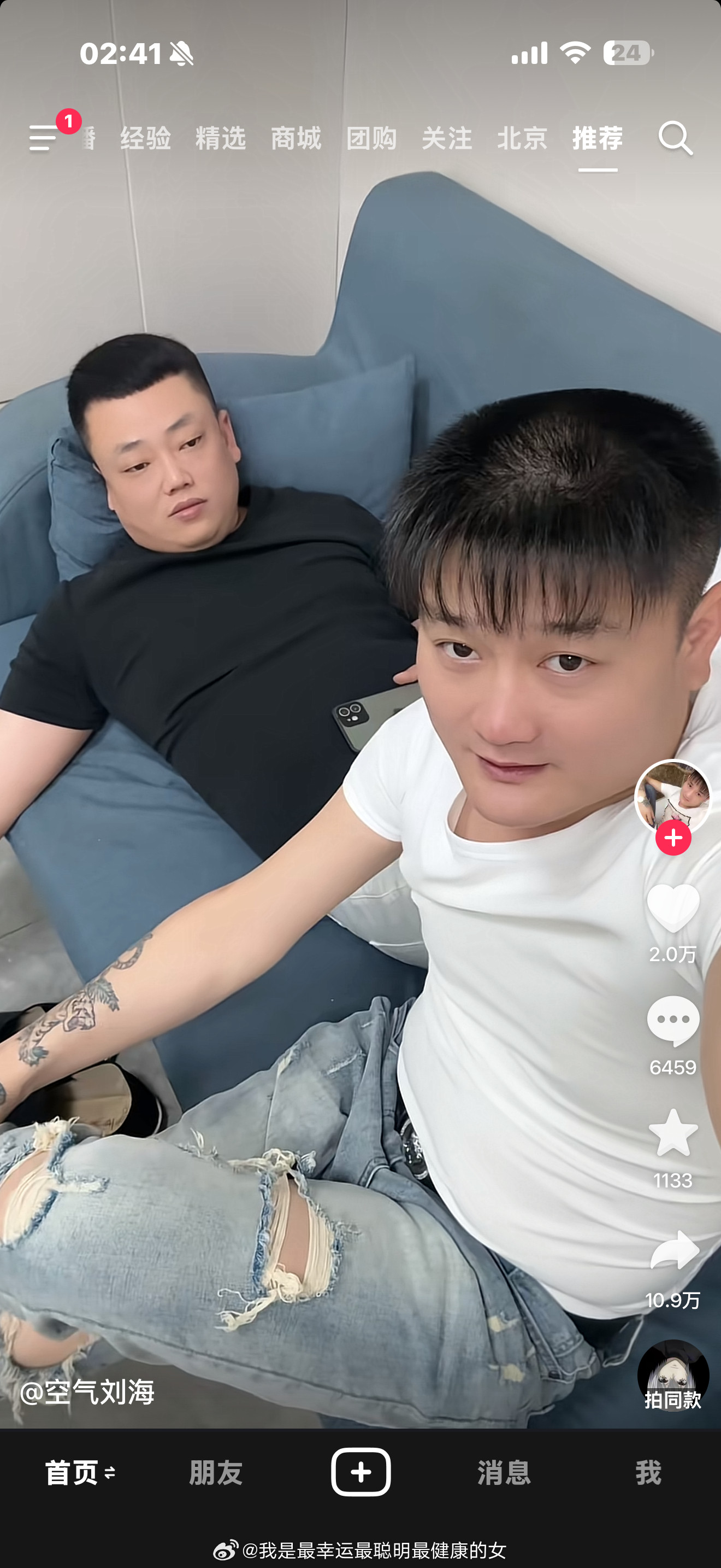 笑死我了我肚子好疼