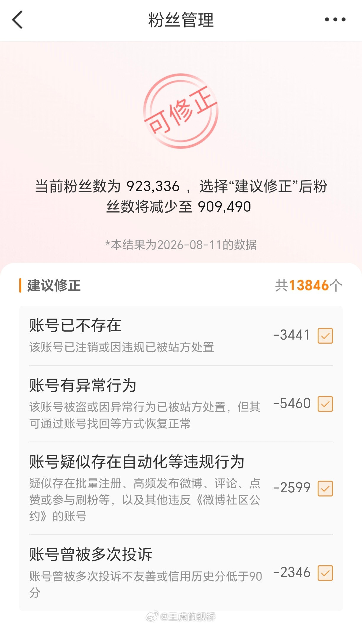 一会来校场领饷，不要穿防弹衣！