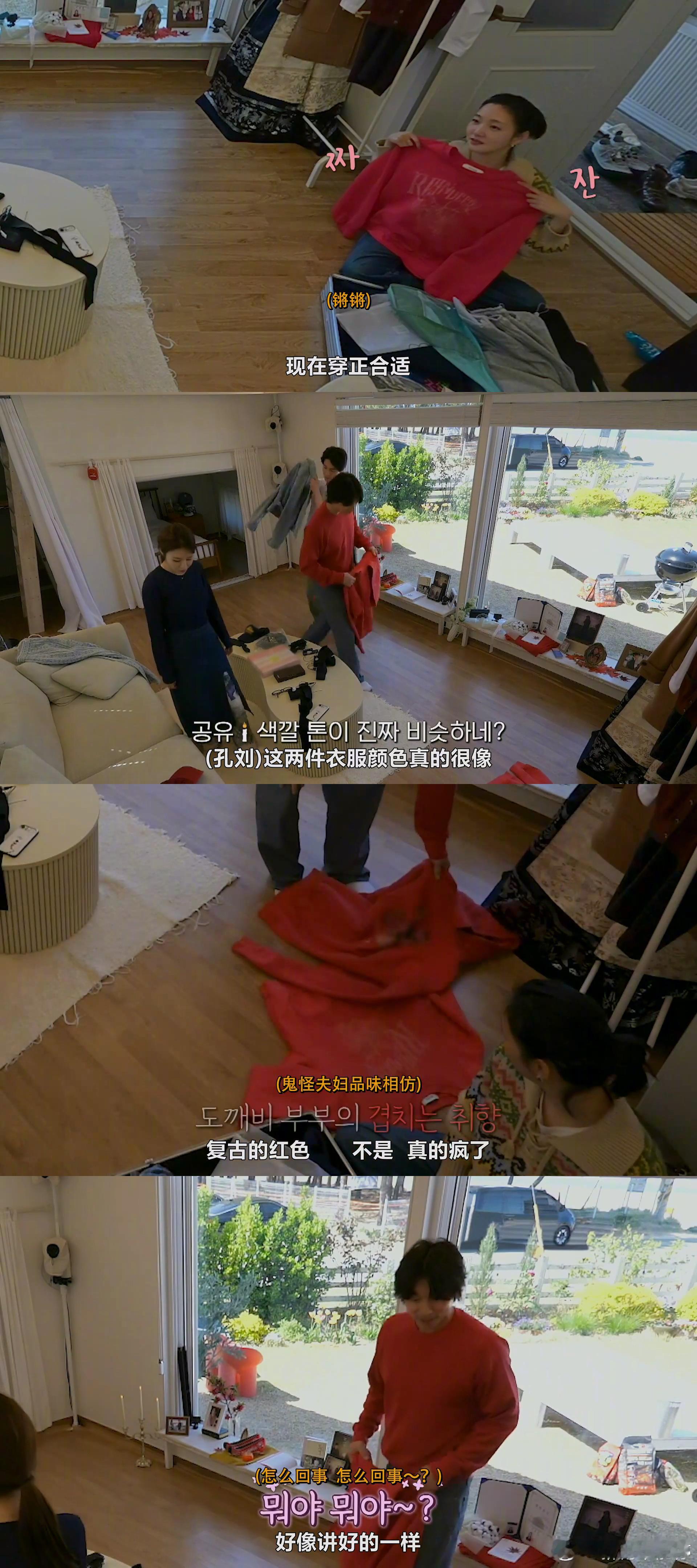 鬼怪十周年旅行2016年~2026年这十年间，孔刘和金高银究竟是怎样过了十年呢