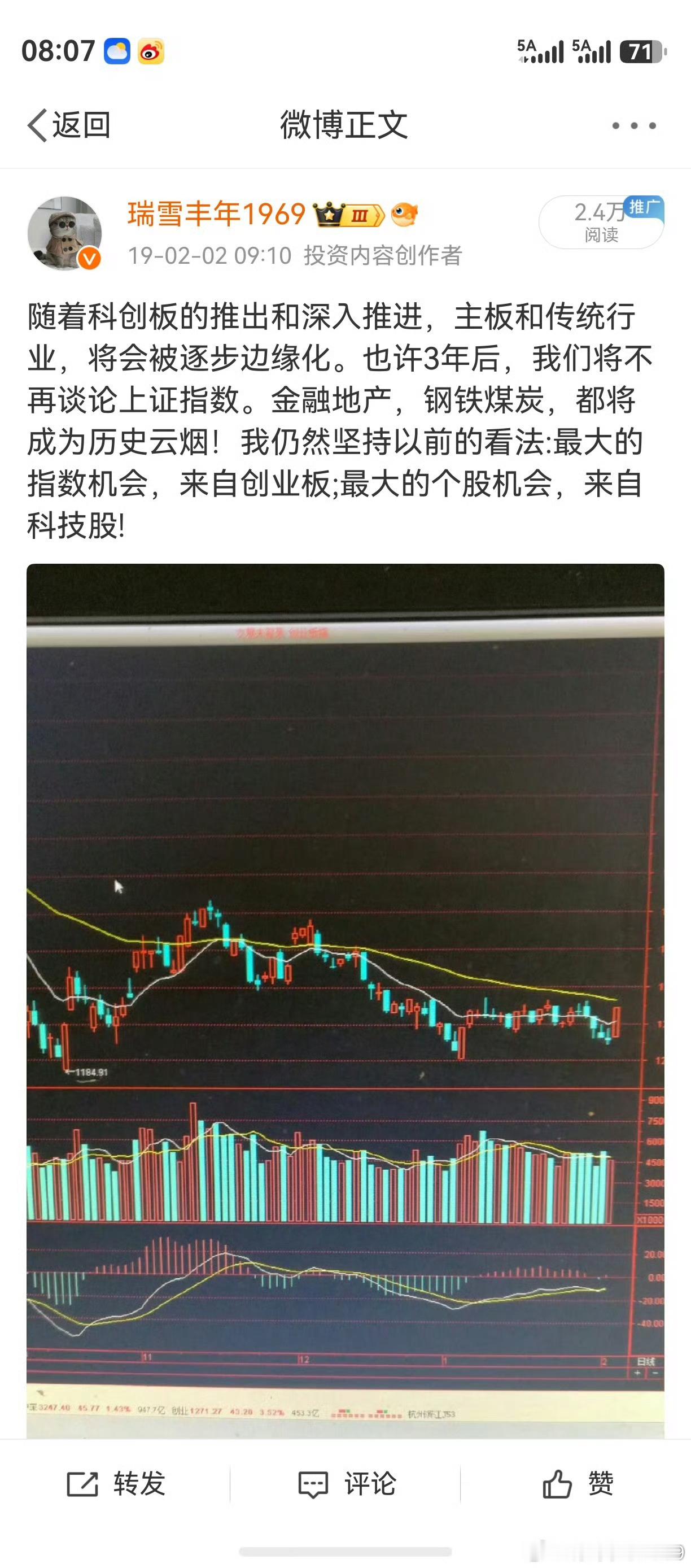 网上也好，微博上也好，老鸭都看到无数人在议论科技股。如果他们真的了解科技股，到底