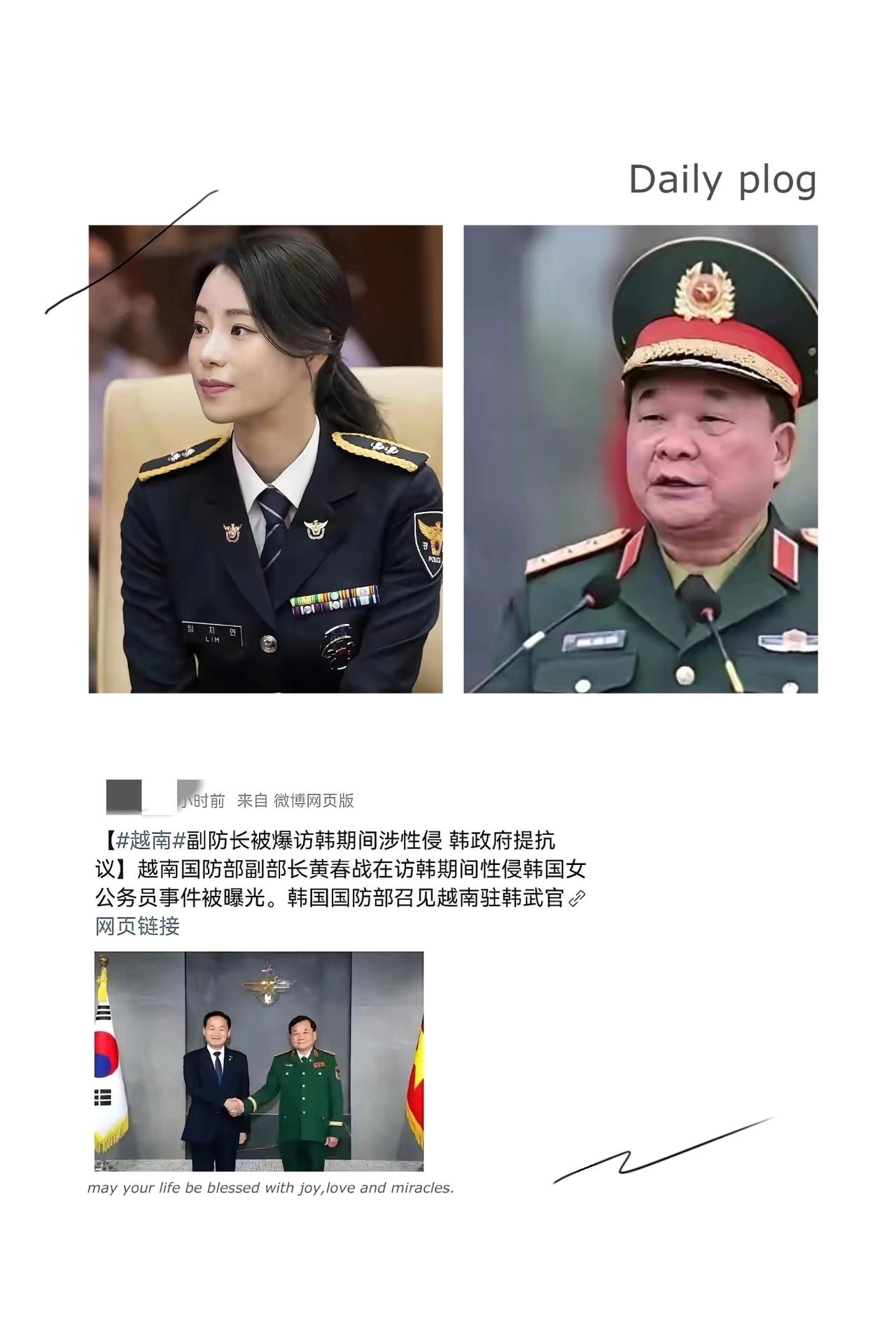 真没想到“美人计”到现在还这么管用！堂堂一国国防部长，居然栽在这上面，不仅自己身
