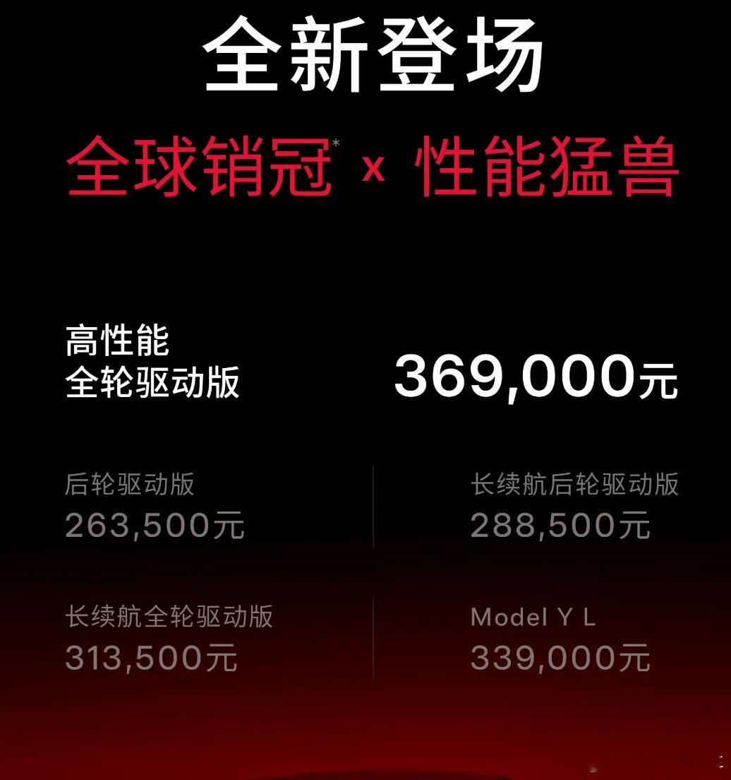 这就是满血版ModelY吗？3.5秒的加速，659km的续航有专属的运动外观套
