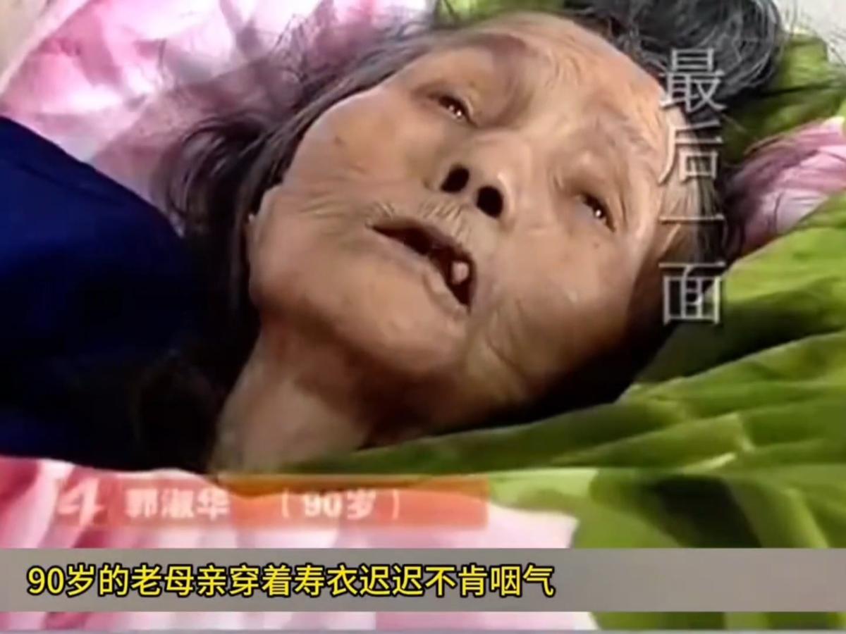 2021年春节前夕，90岁老人郭淑华在穿好寿衣后，竟以违背医学常识的生命力，在病