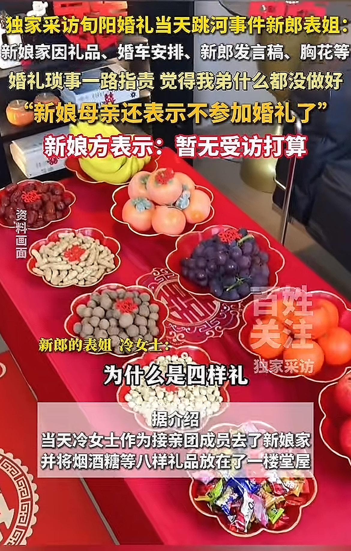 终于理解陕西跳河的新郎了，摊上这样的丈母娘家，搁谁不死也得疯！下辈子洒脱点，别这