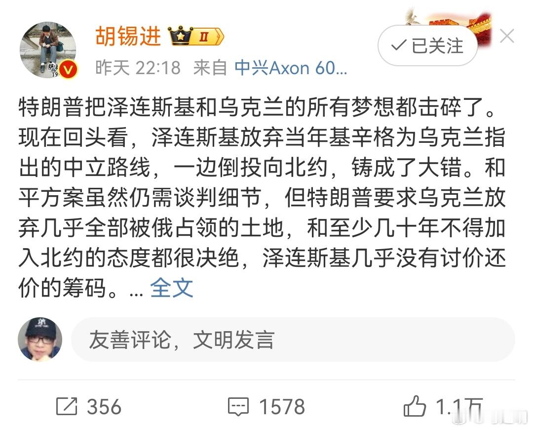 司马南未完成的“事业”，胡锡进接着干。老胡忘了中国曾经有个汪精卫？