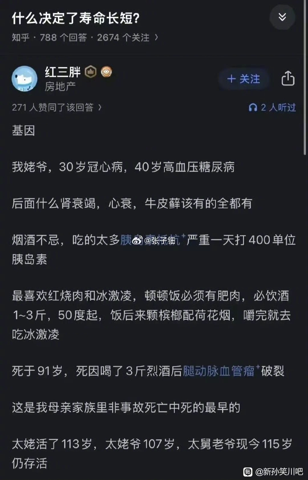 什么决定了寿命长短？​​​
