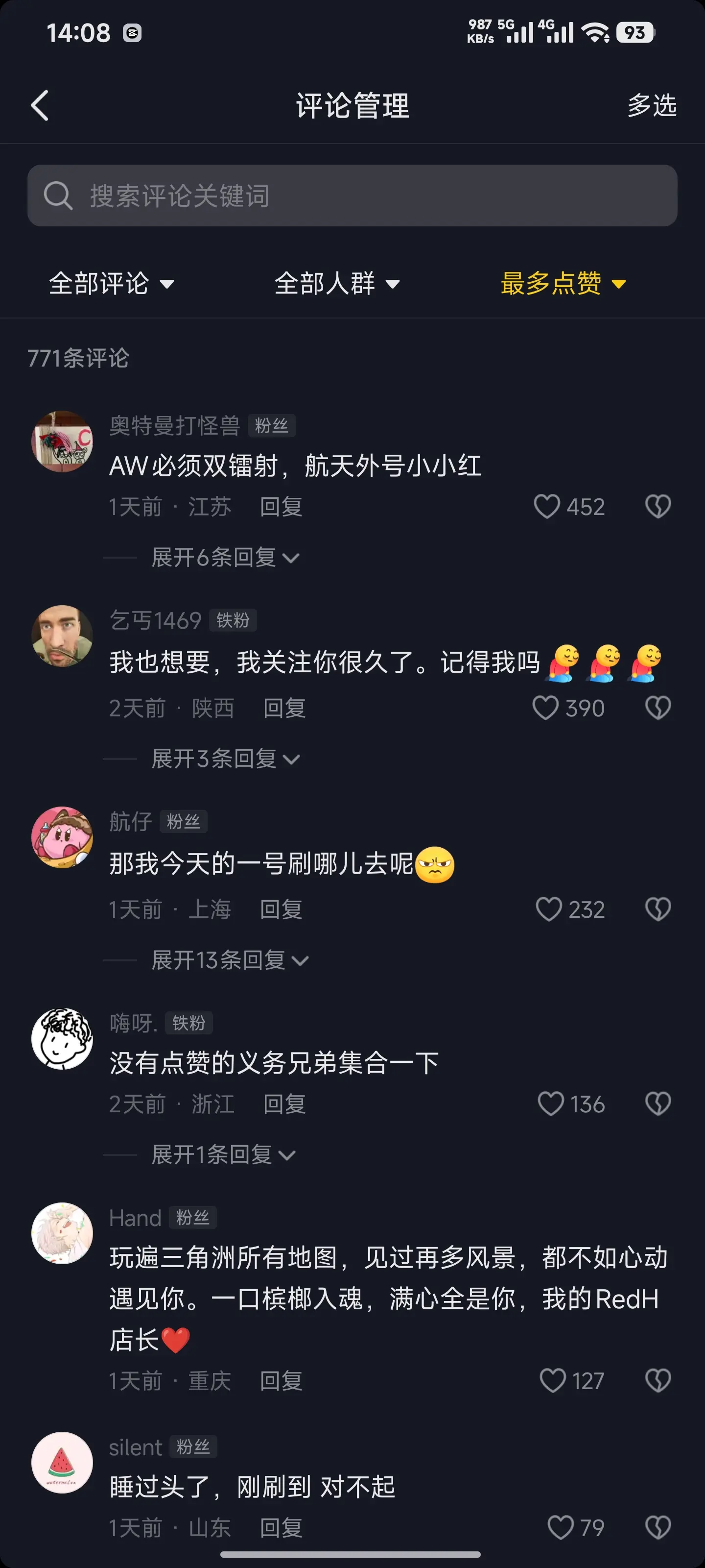 重大通知～中奖的以上同学，及时联系我
