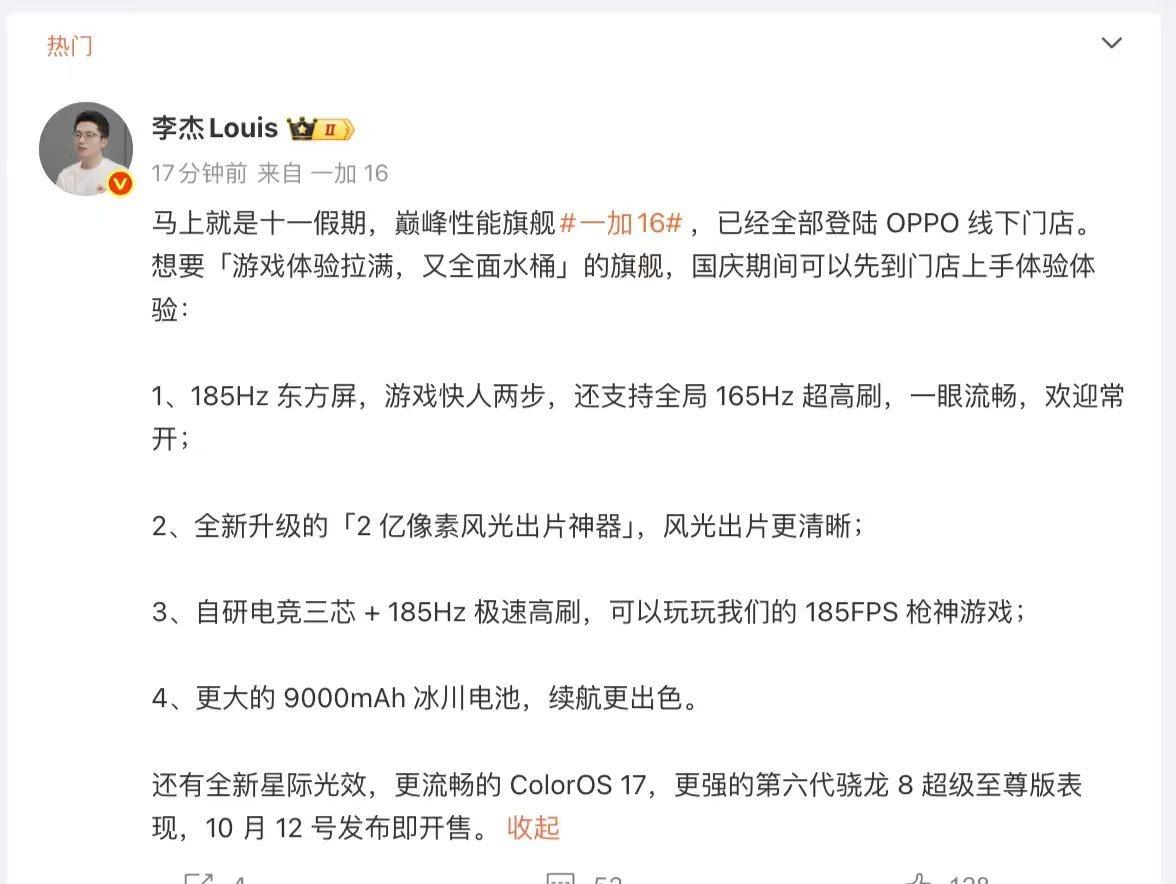 个人感觉，一加16这次真的是奔着全能旗舰来的。8EE6加上风驰游戏内核、自研