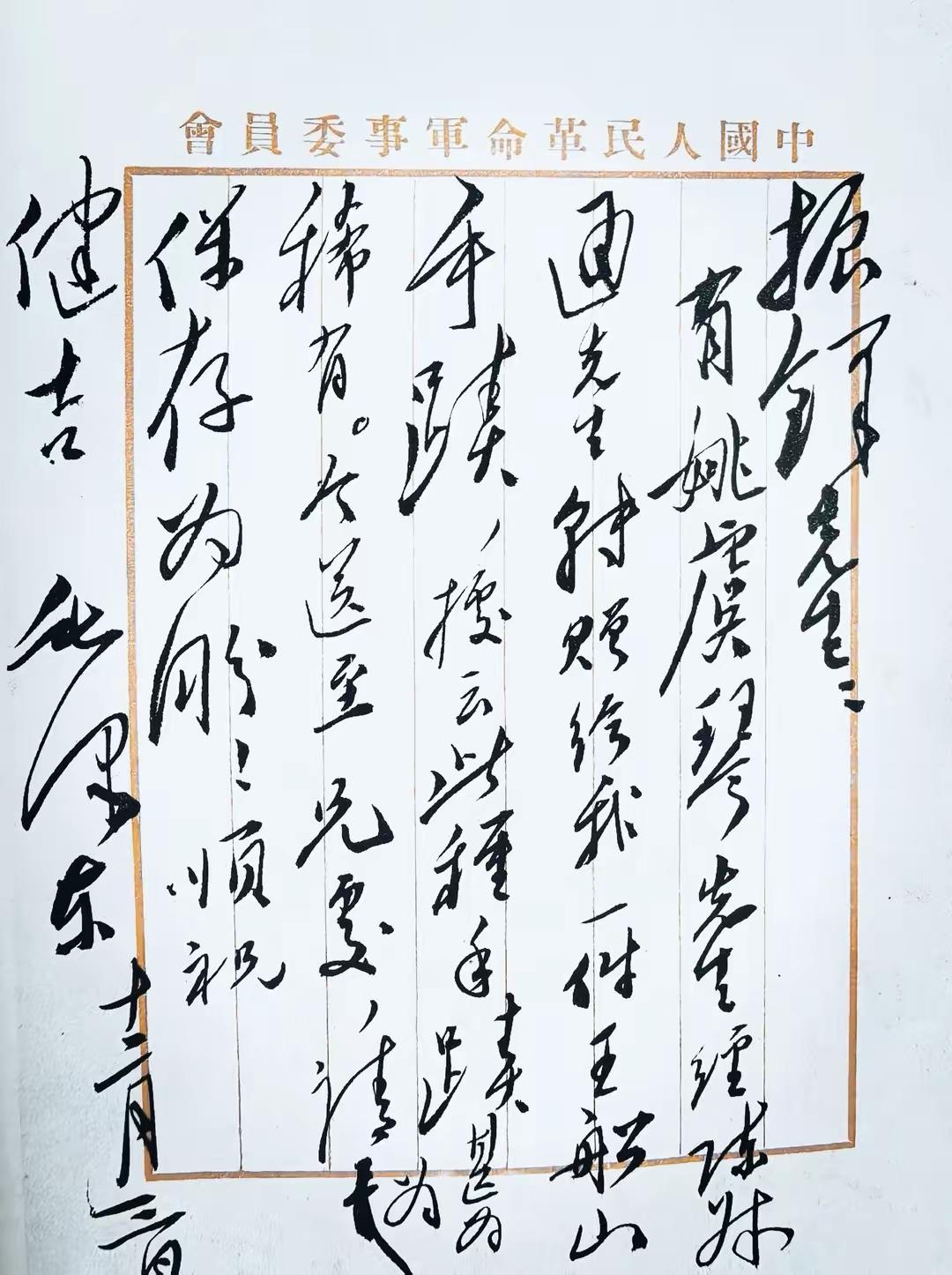 毛主席写给郑振铎的信。郑振铎是谁？郑振铎是著名社会活动家、作家、诗人、学者、文学