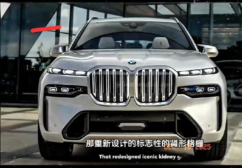 谁懂啊！宝马X9这波直接把豪华SUV卷到新高度了刚刷到宝马X9的消息，看完