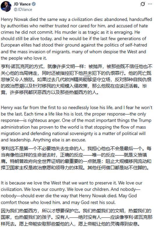 一个普通英国白人小伙的意外死亡，直接惊动了美国副总统万斯！万斯连夜在社交媒体上发