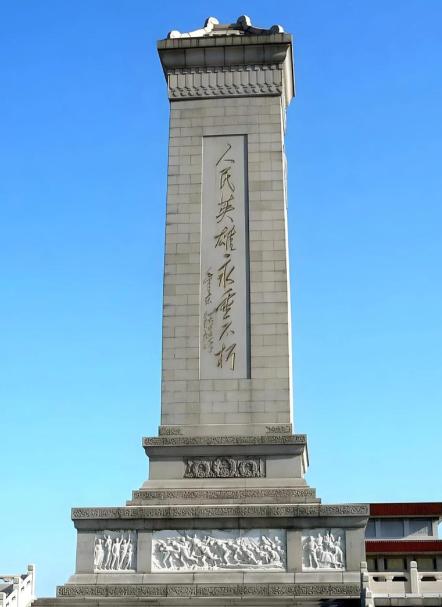 1955年，人民英雄纪念碑开工以后，林徽因认为碑文应该用楷体来写，但具体由谁来写