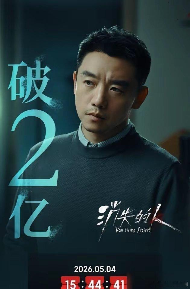 五一档票房一出，饭桌上几个亿的项目都安静了。他们不是输给了大片，是输给了郑恺那3