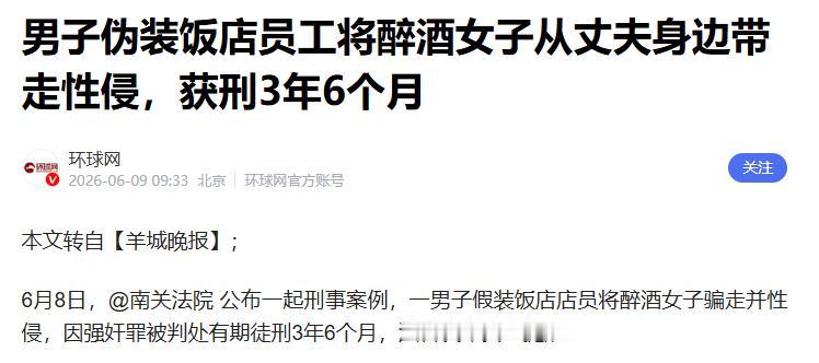 “奇耻大辱啊！”男子带老婆与亲友在饭店聚餐，席间老婆朱某喝了很多酒，处于重度醉酒