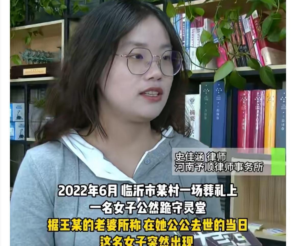 【山东临沂大瓜：男子婚内出轨16年，因公公葬礼“另一儿媳”身份曝光，法院认定重婚