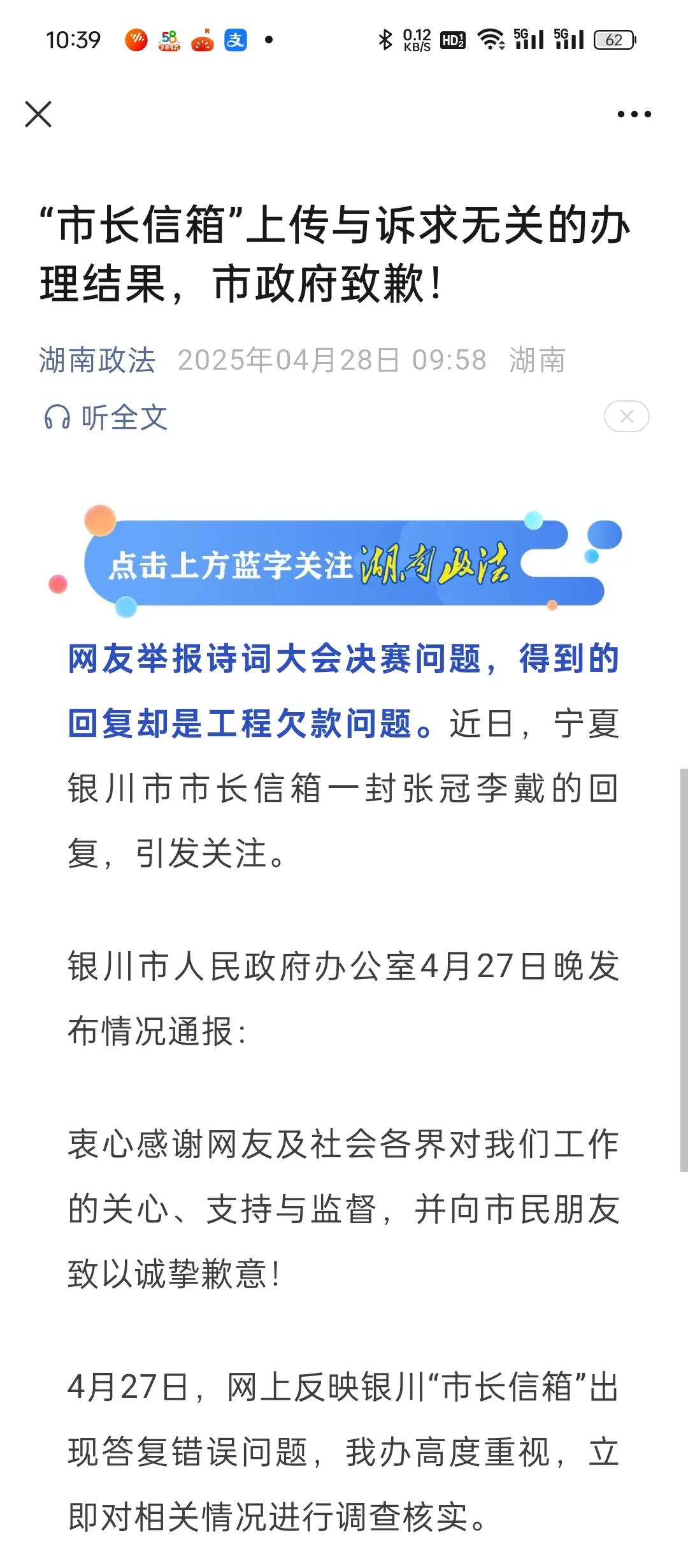 市长信箱与市长热线，谁能更好服务市民？近日，银川市“市长信箱”因工作人员操作