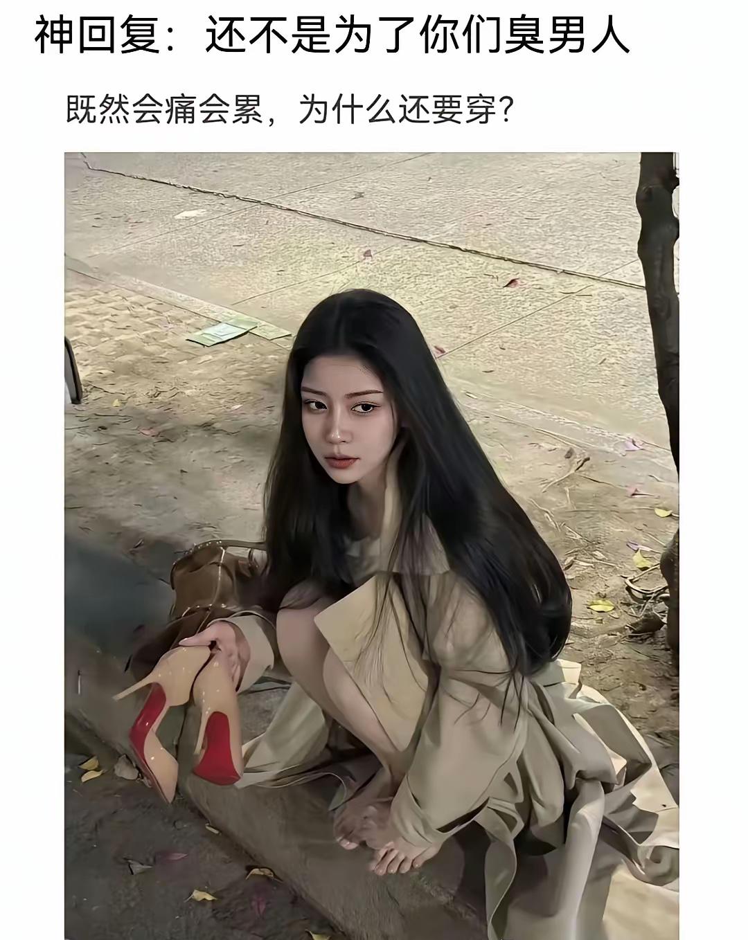 可以穿！也可以说必须穿！[滑稽笑]