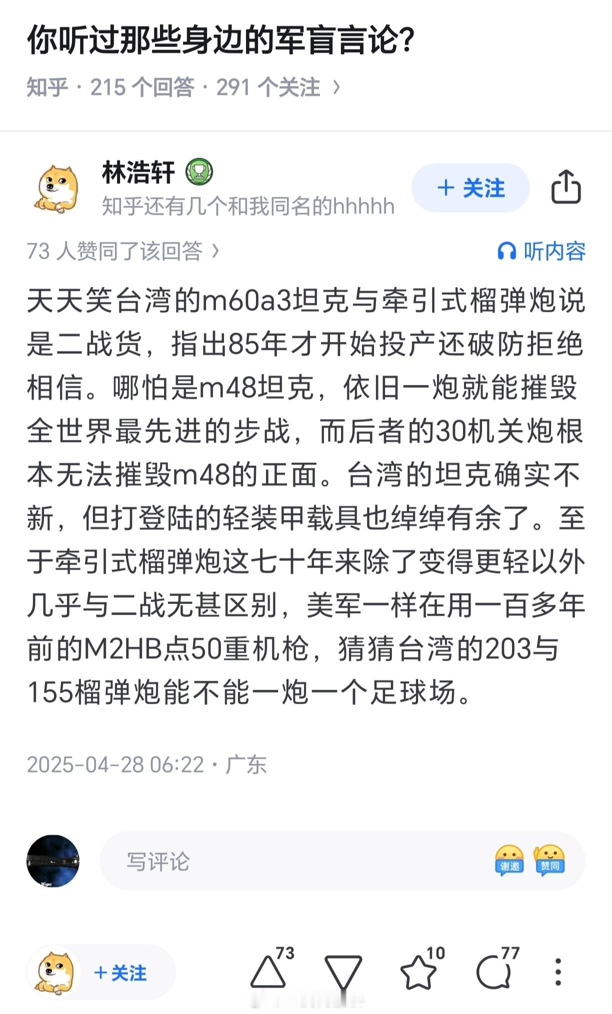 你知道比用M60A3和二战同款古董榴弹炮更惨的是什么吗？是连M60A3和二战同款